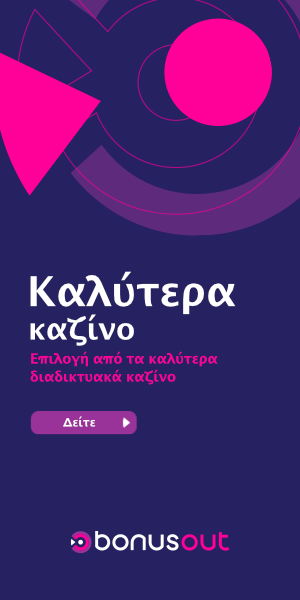 83562 BonusOut banner GR 300x600px 4