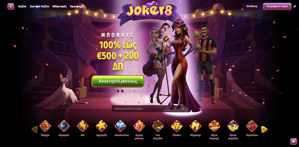 joker 8 hp gr